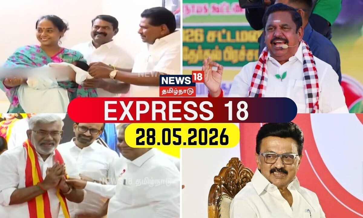 Express News | 28.05.2026| TVK | DMK | ADMK | PM Modi | Delhi | EPS | CM Vijay | MK Stalin | Chennai
