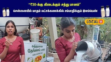 தேங்காய்ப்பால்