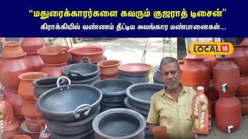 மதுரைக்காரர்களை