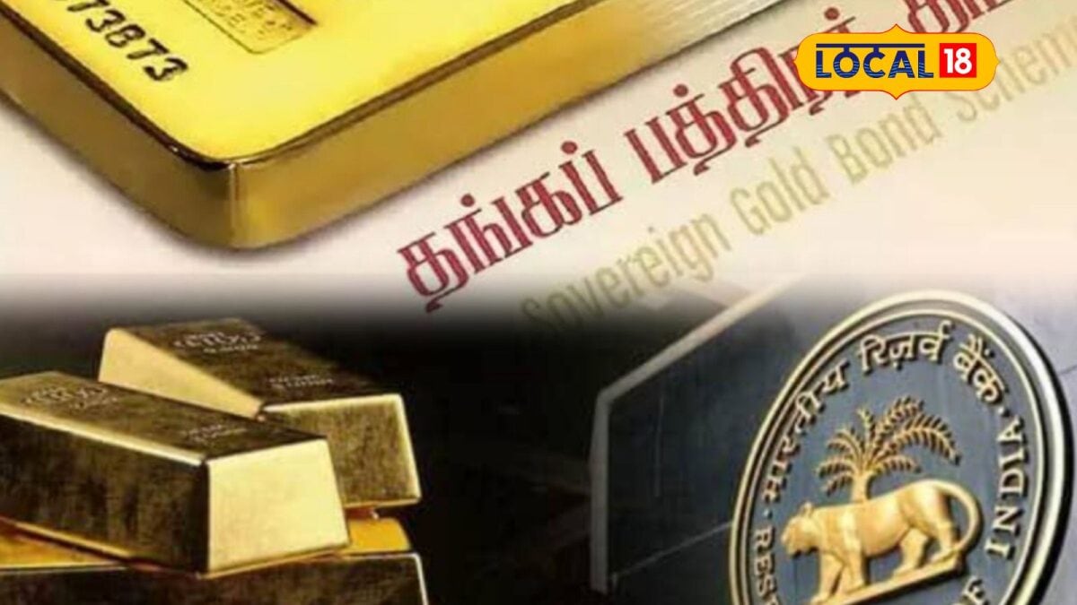 1 லட்சம் போட்டால் 4 லட்சம்... 386% லாபம் தரும் தங்க பத்திரம் முதலீடு பற்றி தெரியுமா..?