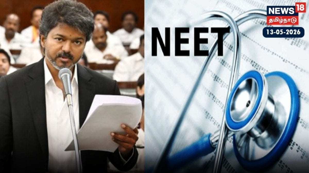 NEET | “நீட் தேர்வை ரத்து செய்க..” மத்திய அரசுக்கு முதலமைச்சர் விஜய் வலியுறுத்தல்!
