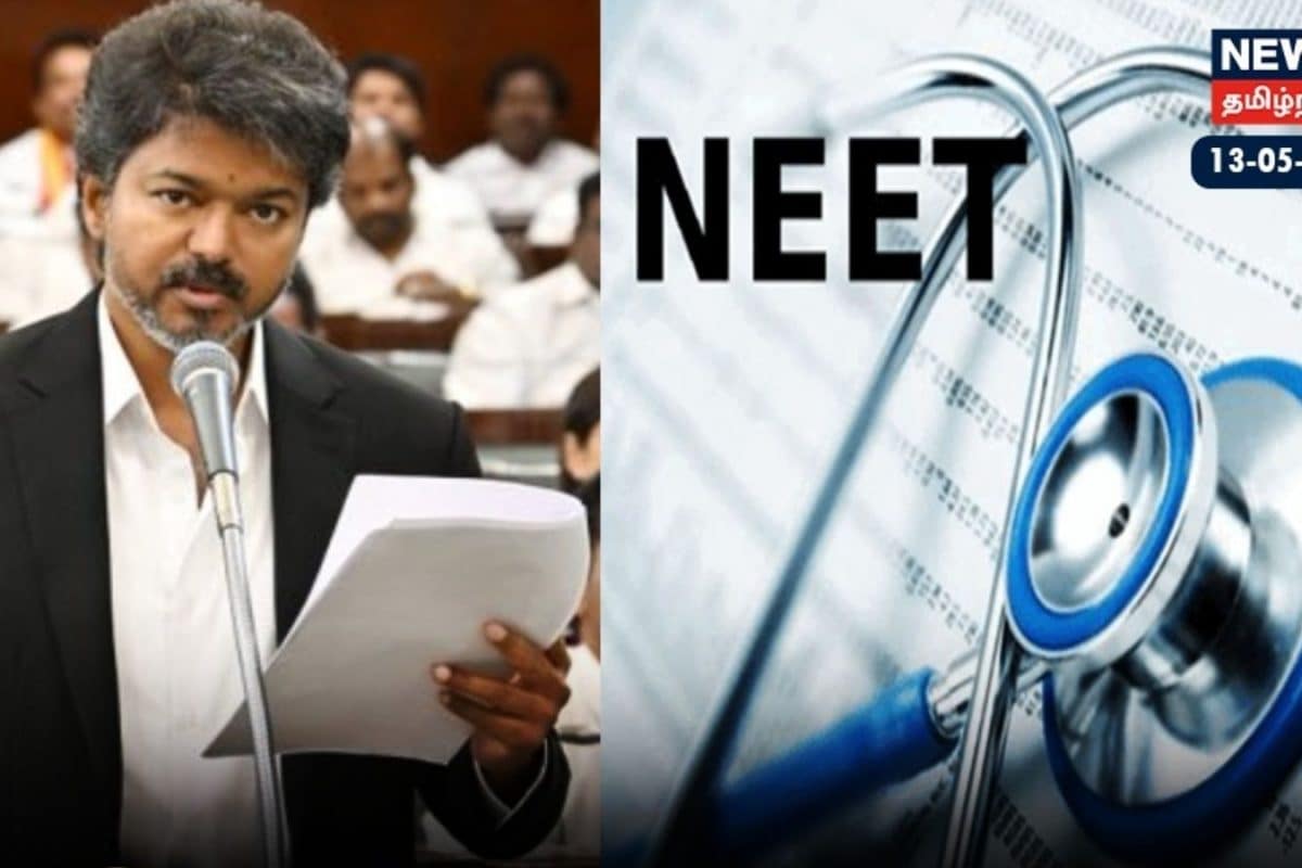 NEET | “நீட் தேர்வை ரத்து செய்க..” மத்திய அரசுக்கு முதலமைச்சர் விஜய் வலியுறுத்தல்!