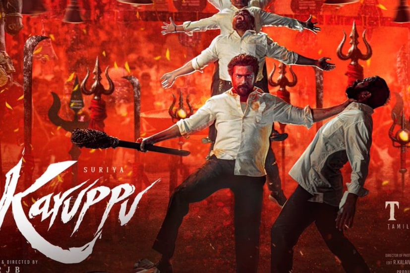 சூர்யா நடிப்பில் கடைசியாக திரையரங்குகளில் வெளியான படம் ‘ரெட்ரோ’. இந்தப் படத்துக்குப் பிறகு சூர்யா நடிப்பில் உருவாகியுள்ள படம் ‘கருப்பு’. த்ரிஷா, ஆர்.ஜே.பாலாஜி, இந்திரன்ஸ், யோகிபாபு, நட்டி, சுவாசிகா, மன்சூர் அலிகான், ஜார்ஜ் மரியான் உள்ளிட்ட பலர் நடித்துள்ளனர். சாய் அபயங்கர் இசையமைத்துள்ளார். சூர்யா நடிப்பில் கடைசியாக திரையரங்குகளில் வெளியான படம் ‘ரெட்ரோ’. இந்தப் படத்துக்குப் பிறகு சூர்யா நடிப்பில் உருவாகியுள்ள படம் ‘கருப்பு’. த்ரிஷா, ஆர்.ஜே.பாலாஜி, இந்திரன்ஸ், யோகிபாபு, நட்டி, சுவாசிகா, மன்சூர் அலிகான், ஜார்ஜ் மரியான் உள்ளிட்ட பலர் நடித்துள்ளனர். சாய் அபயங்கர் இசையமைத்துள்ளார்.