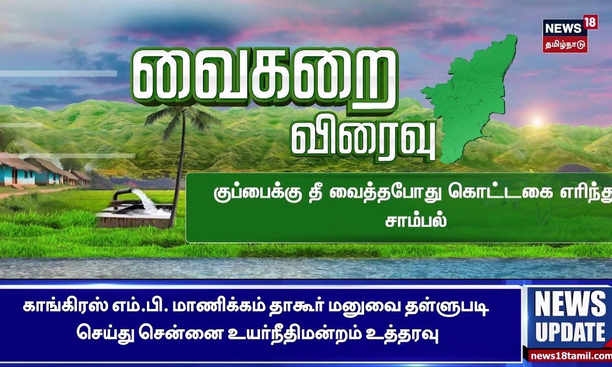 Red-naped ibis | 'கருந்தலை அரிவாள் மூக்கன்' பறவைகள் வருகை.. | News18Tamilnadu