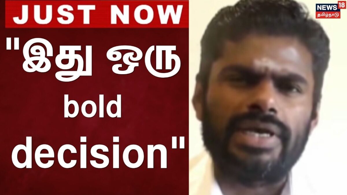 Annamalai | New Party | " இது ஒரு bold decision " | Breaking | Tamil Nadu | BJP | Delhi