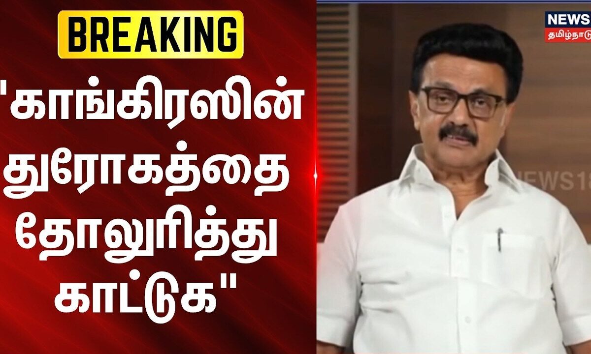 BREAKING | 