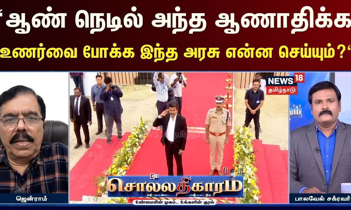 Sollathigaram | “ஆண் நெடில் அந்த ஆணாதிக்க உணர்வை போக்க இந்த 
