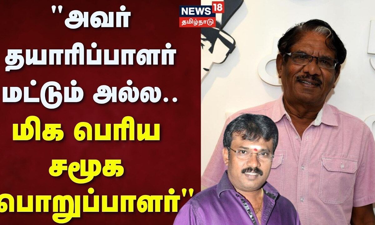 Director Bharathiraja Passess Away | அவர் தயாரிப்ப