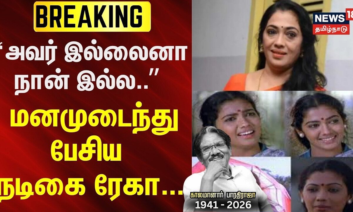 Bharathiraja passed away | “அவர் இல்லைனா நான் இல்ல