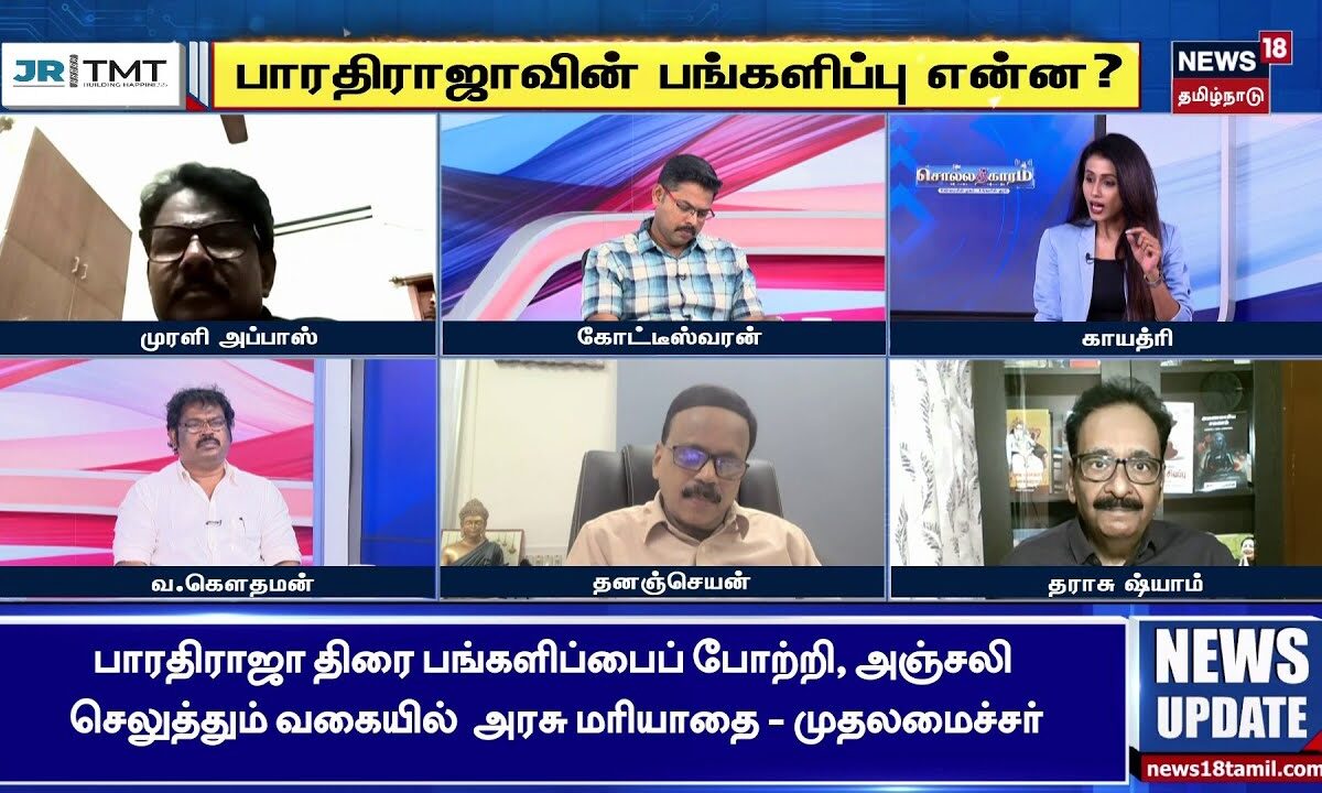 Sollathigaram | "பல நடிகைகளை அறிமுகப்படுத்தி... இய