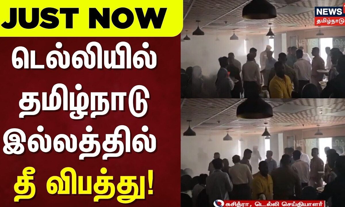Delhi | News18 Tamil Nadu | Just Now | டெல்லியில் தமிழ்நாடு 