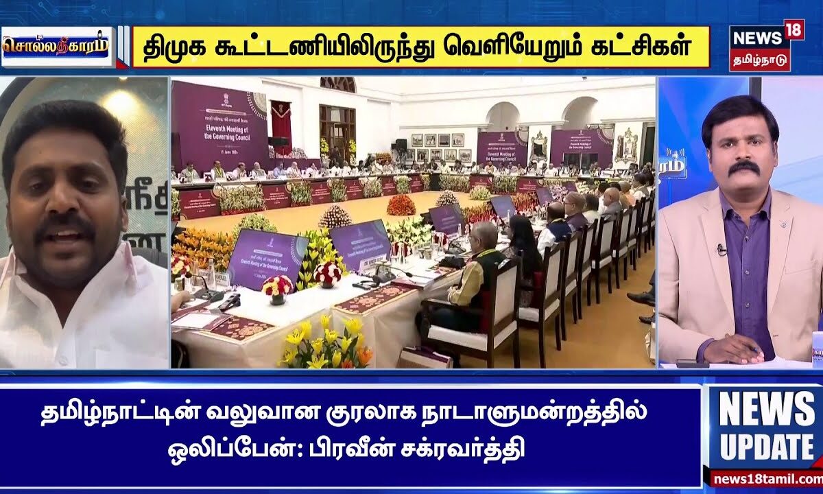 Sollathigaram | "இந்த அரசியல் அனுபவம் விஜய் அவர்களுக்கு இல்ல