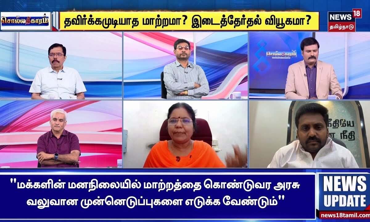 Sollathigaram | "ஓடிப்போன கூட்டணி...  விஜய்யோட இருக்காங்க" |