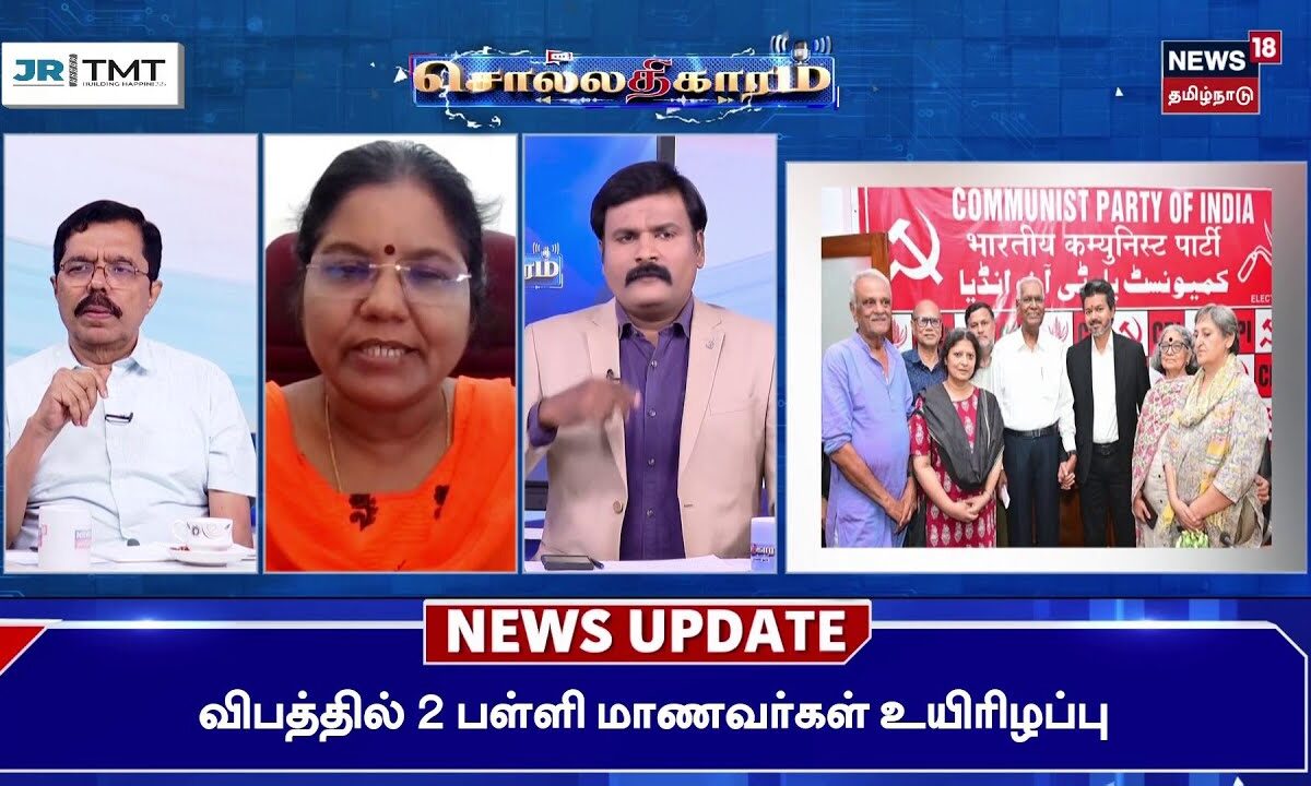 Sollathigaram | "ஒரு தோல்விய பார்த்த  கையோட ஓடிப்போன கட்சிகள