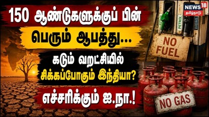 எல்-நினோ ஆபத்து