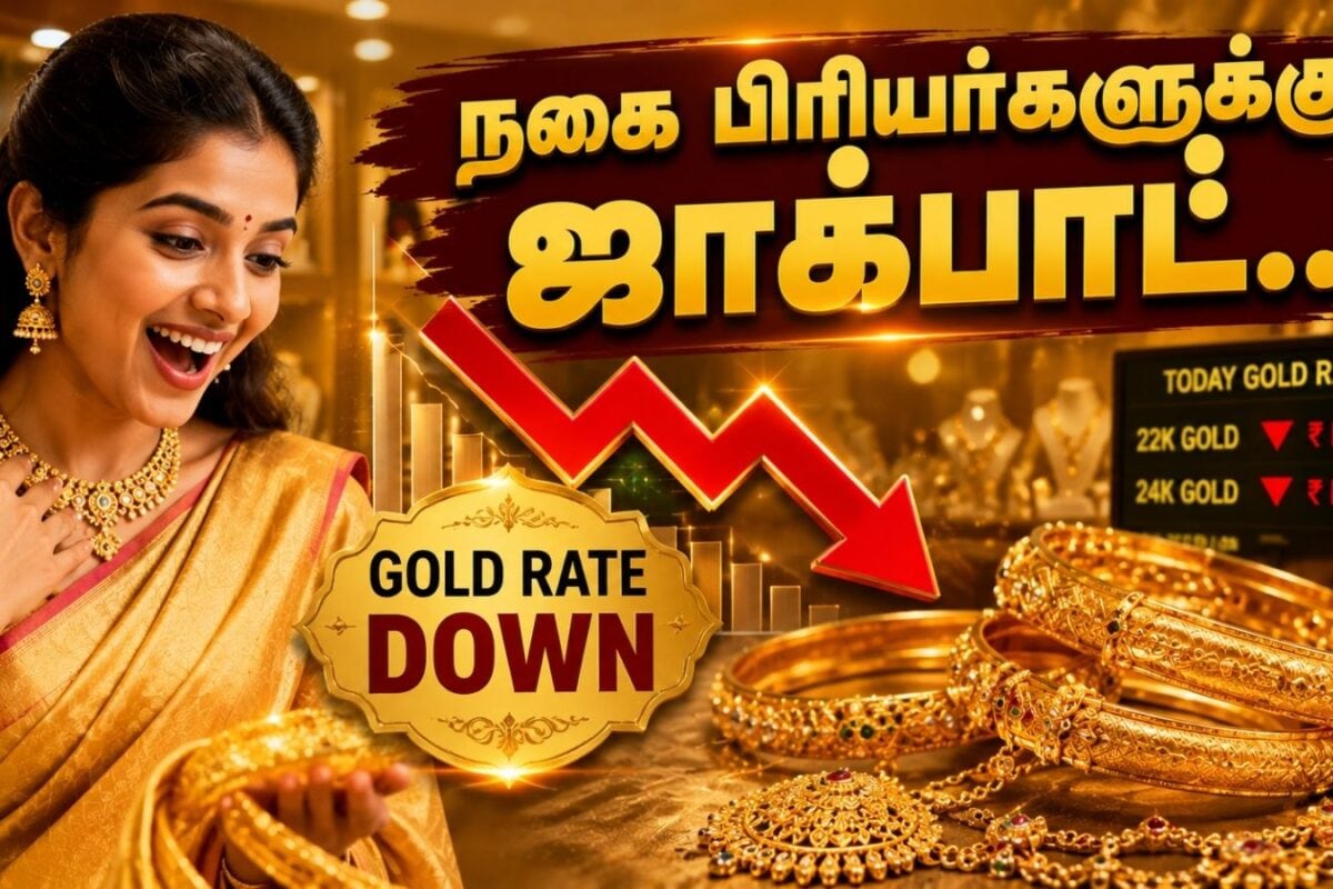 Gold Rate | நகை பிரியர்களுக்கு குட்நியூஸ்: தங்க இறக்குமதி வரியை 6% குறைக்க அரசு திட்டம்? - சவரனுக்கு ₹10,000 குறைய வாய்ப்பு!
