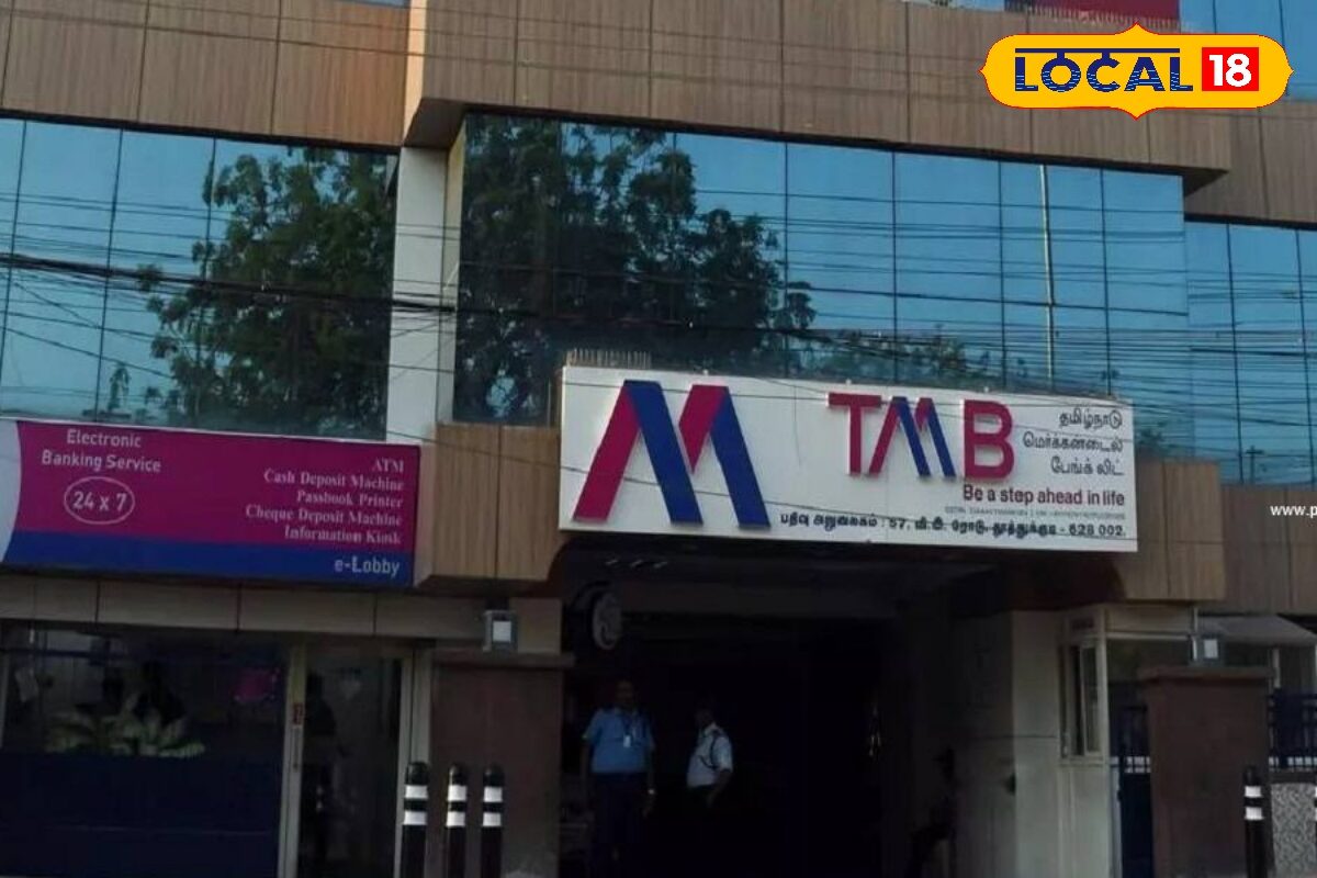 TMB Recruitment 2026: வங்கி வேலைக்கு ரெடியா.? - TMB வங்கியில் பணி... நாளையே (ஜூன் 6) கடைசி நாள்...