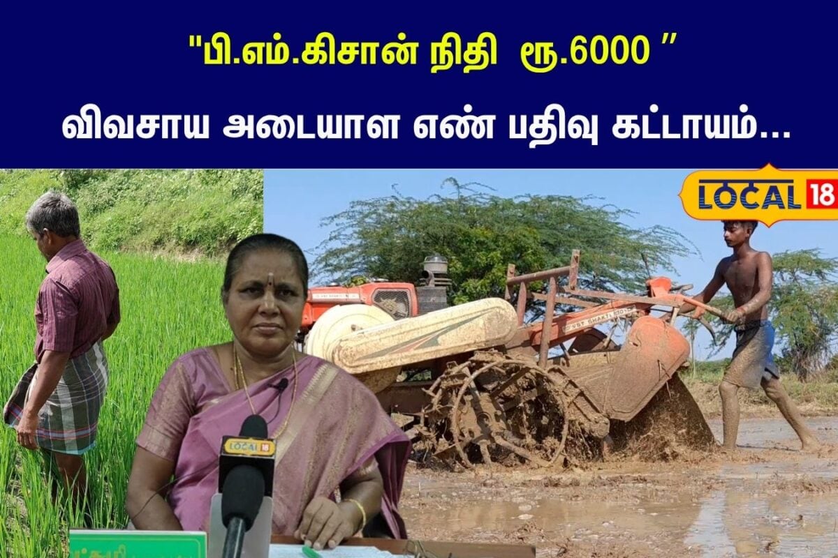 PM-KISAN Scheme: நிறுத்தப்படும் பி.எம்.கிசான் நிதி