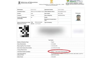 நீட் தேர்வு நீட் தேர்வு