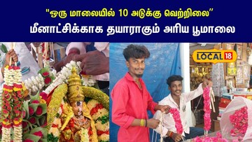 மீனாட்சிக்கு