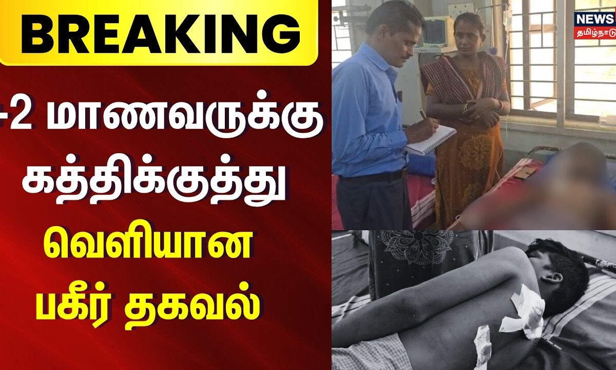https://images.news18.com/tamil/uploads/2026/07/1784182624_8df48fc0-1a08-4da9-bcb3-e9092f4053df-1200x720.jpeg
