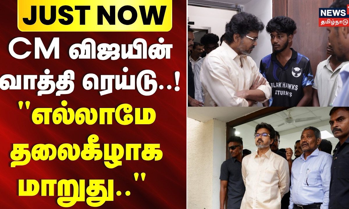 https://images.news18.com/tamil/uploads/2026/07/1784443564_e512a331-079b-4d05-9fc9-9f8c66d321ee-1200x720.jpeg