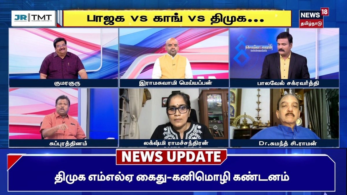 Sollathigaram | "நாங்கள் எங்கே பிஜேபியோடு ஒத்துப்போறோம்" | BJP | Congress | DMK | TVK