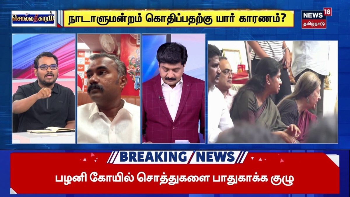 Sollathigaram | "மாணவர்கள் மீது தாக்குதல் பார்த்துட்டு சும்மா இருக்க முடியாது" | BJP | NEET