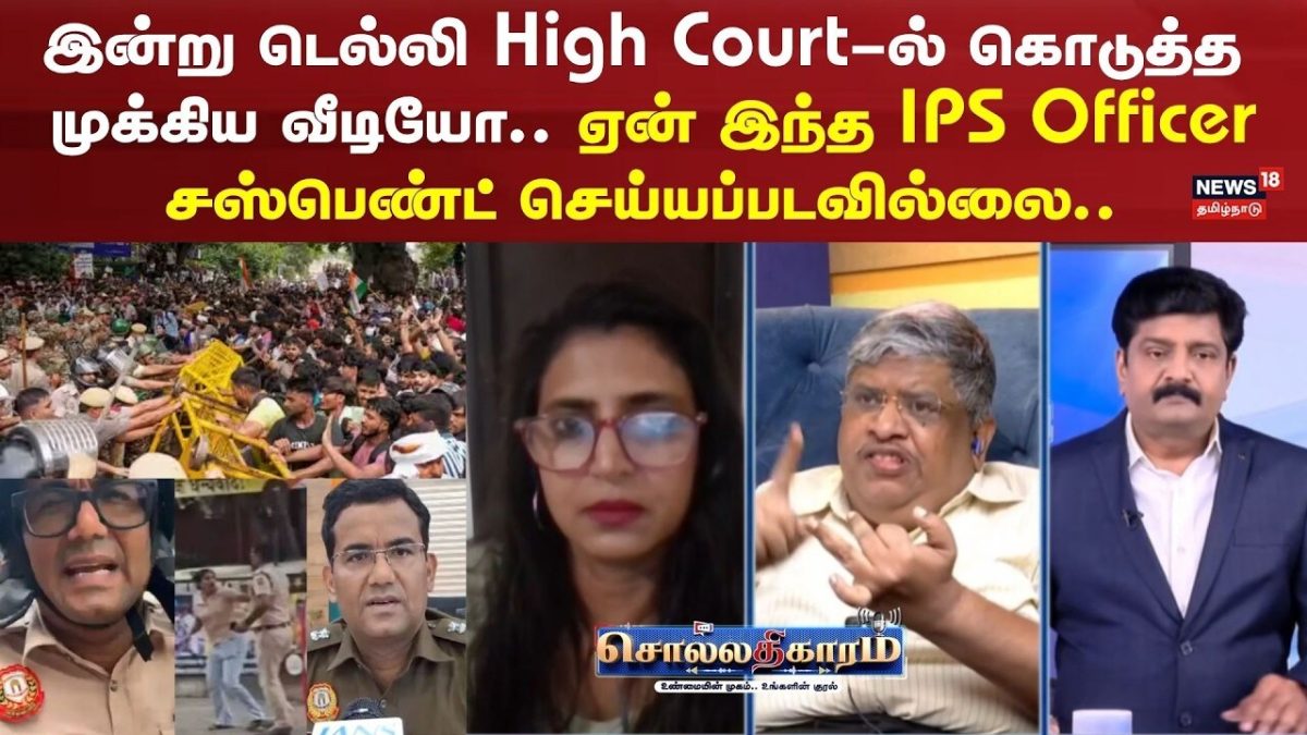 Sollathigaram | இன்று டெல்லி High Court-ல் கொடுத்த முக்கிய வீடியோ..| Delhi Protest