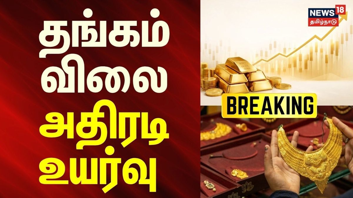 BREAKING | தங்கம் விலை சவரனுக்கு ரூ.560 உயர்வு | Today Gold Price Hike | 1 Gram Gold Rate