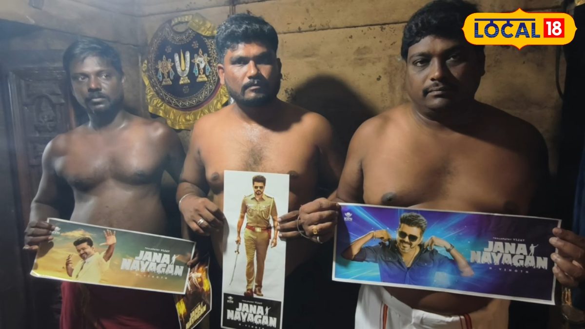 Jananayagan Release: 'ஜனநாயகன்' வெற்றி பெற வேண்டி சிறப்பு பூஜை... விஜய் ரசிகர்கள் பரபரப்பு வழிபாடு