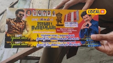 ஜனநாயகன்' ஜனநாயகன்'
