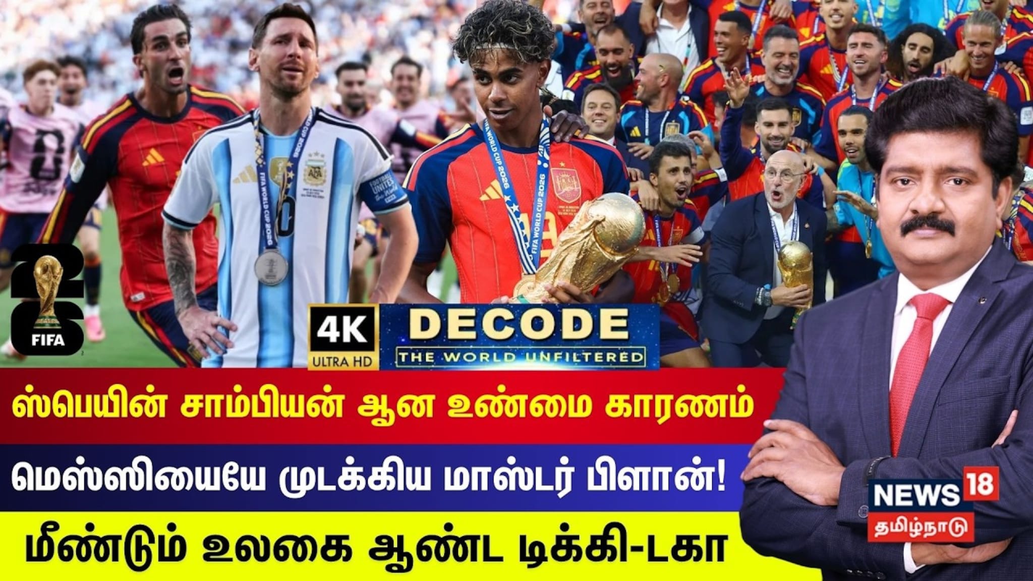 DECODE | ஸ்பெயின் சாம்பியன் ஆன உண்மை காரணம்? மெஸ்ஸியையே முடக்கிய மாஸ்டர் பிளான்! | Lionel Messi DECODE | ஸ்பெயின் சாம்பியன் ஆன உண்மை காரணம்? மெஸ்ஸியையே முடக்கிய மாஸ்டர் பிளான்! | Lionel Messi