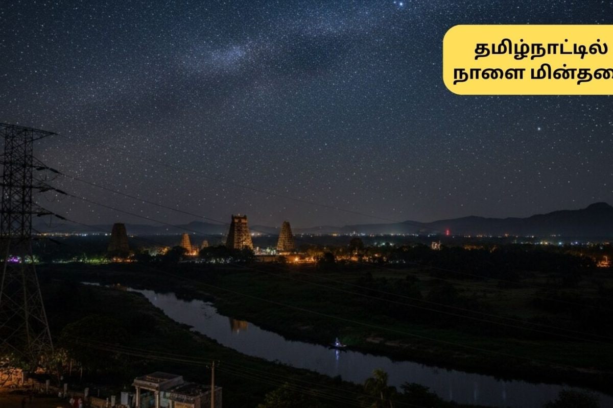 TN Power Cut | தமிழ்நாட்டின் முக்கிய இடங்களில் நாளை(22.08.2026) மின்தடை அறிவிப்பு.. எந்தெந்த ஏரியாக்கள் தெரியுமா?