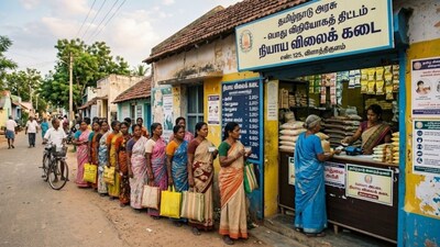 ரேஷன் கடை