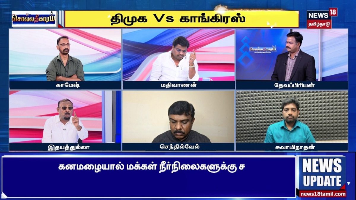 Sollathigaram | பிரதமர் தான் முடிவெடுக்க வேண்டும் - காங்கிரஸ் இதயத்துல்லா