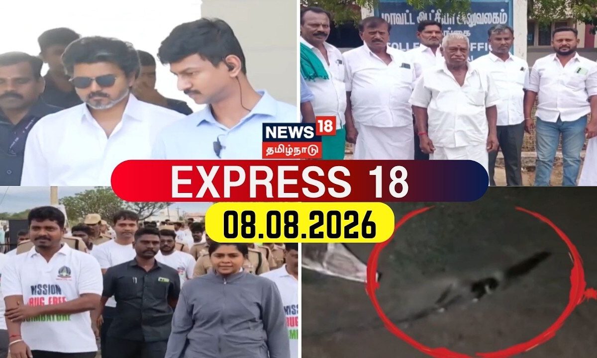 Morning Express News | காலை விரைவு செய்திகள் | 08.08.2026 | CM Vijay | Delimitation | TVK | ADMK