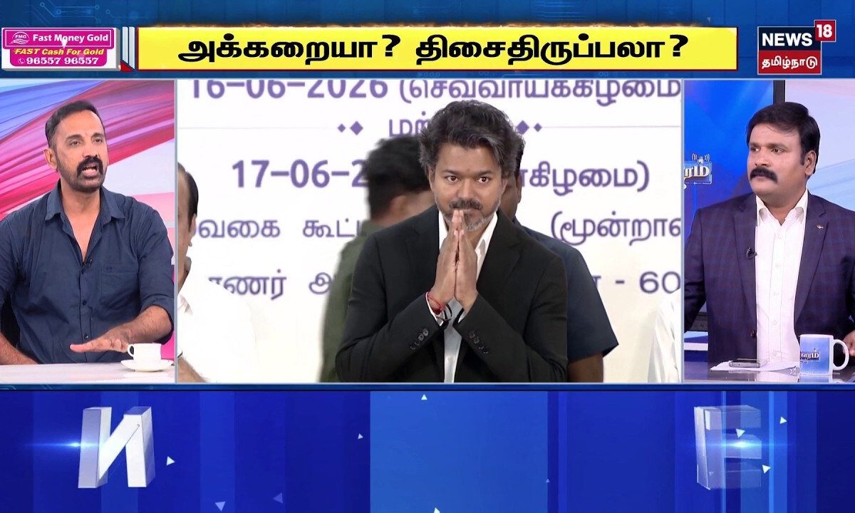 Sollathigaram | "இணக்கமாக செயல்படுவோம்... தமிழ்நாட்டிற்கு உகந்தது..." | TVK | BJP | DMK