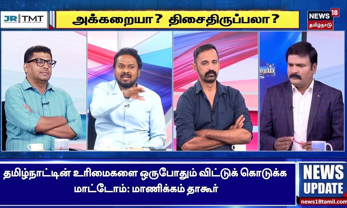 Sollathigaram | "தவெகவுக்கு பாஜக எதிர்ப்பு கிடையாது" | TVK | BJP | DMK | Congress