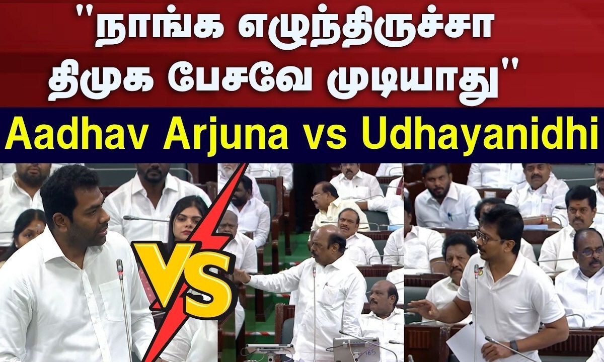 TN Assembly Session | "நான் எழுந்திருச்சா திமுக பேசவே முடியாது- Minister Aadhav Arjuna | Tamil News
