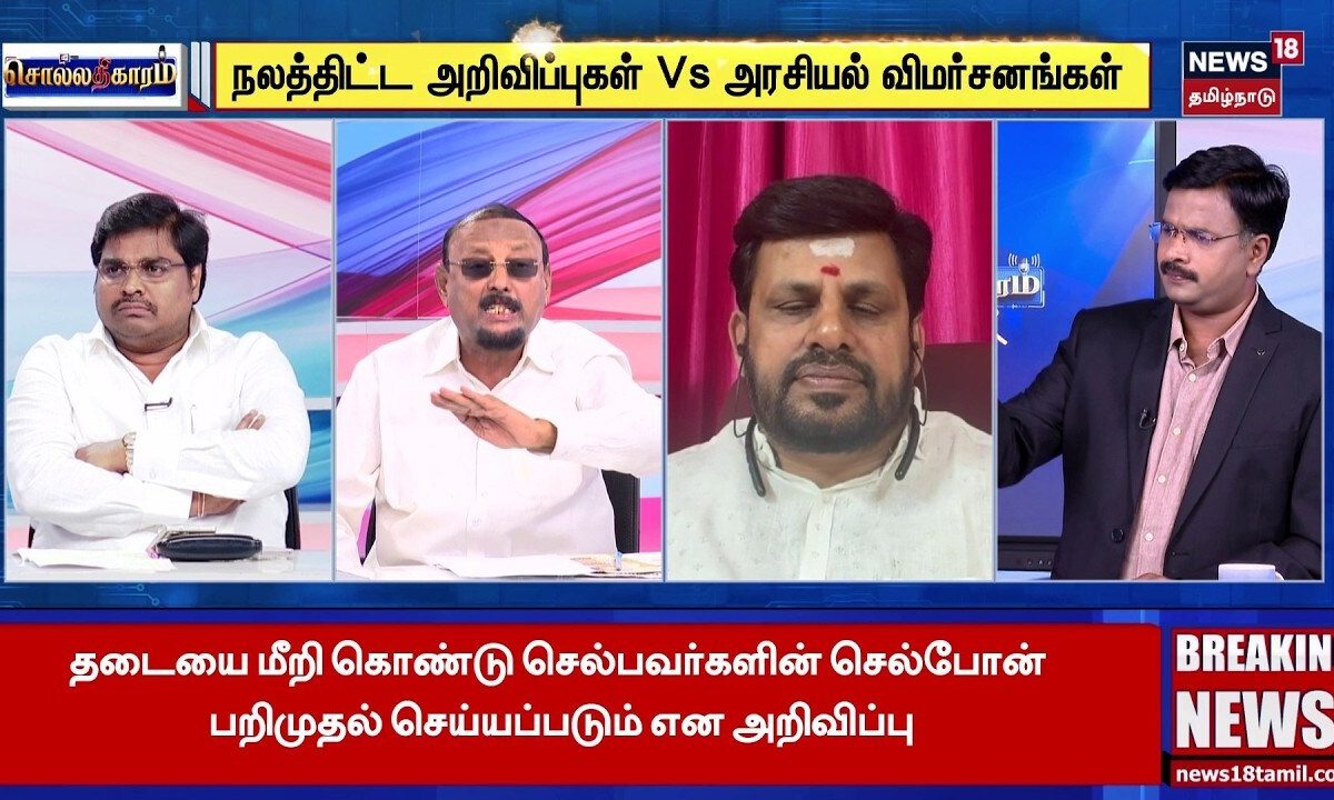 Sollathigaram | "இன்றைக்கு ஊழல் இல்லாத நிலைமை" | CM Vijay | TVK