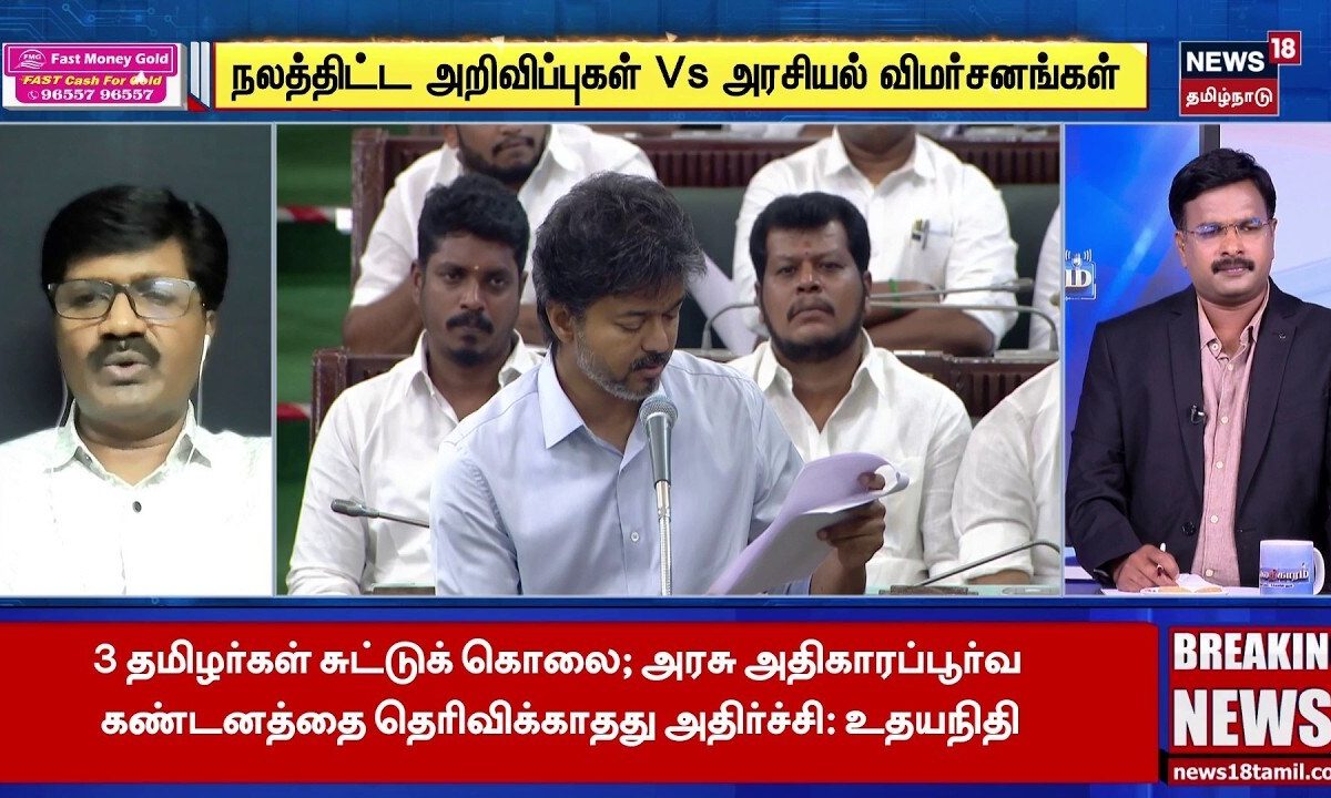 Sollathigaram | "தவெக அரசாங்கம் நடுநிலைமையோடு செயல்படுகிறது" | CM Vijay | TVK