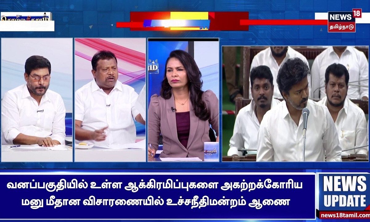 Sollathigaram | "அவருடைய அலுவலக விரிவாக்கத்தில் ஊழல் நடந்திருக்கு" | CM Vijay | TVK