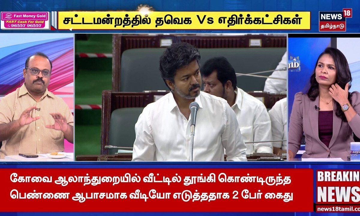 Sollathigaram | "தெளிவில்லாமல் இருக்கிறது தவெக" | TVK | CM Vijay