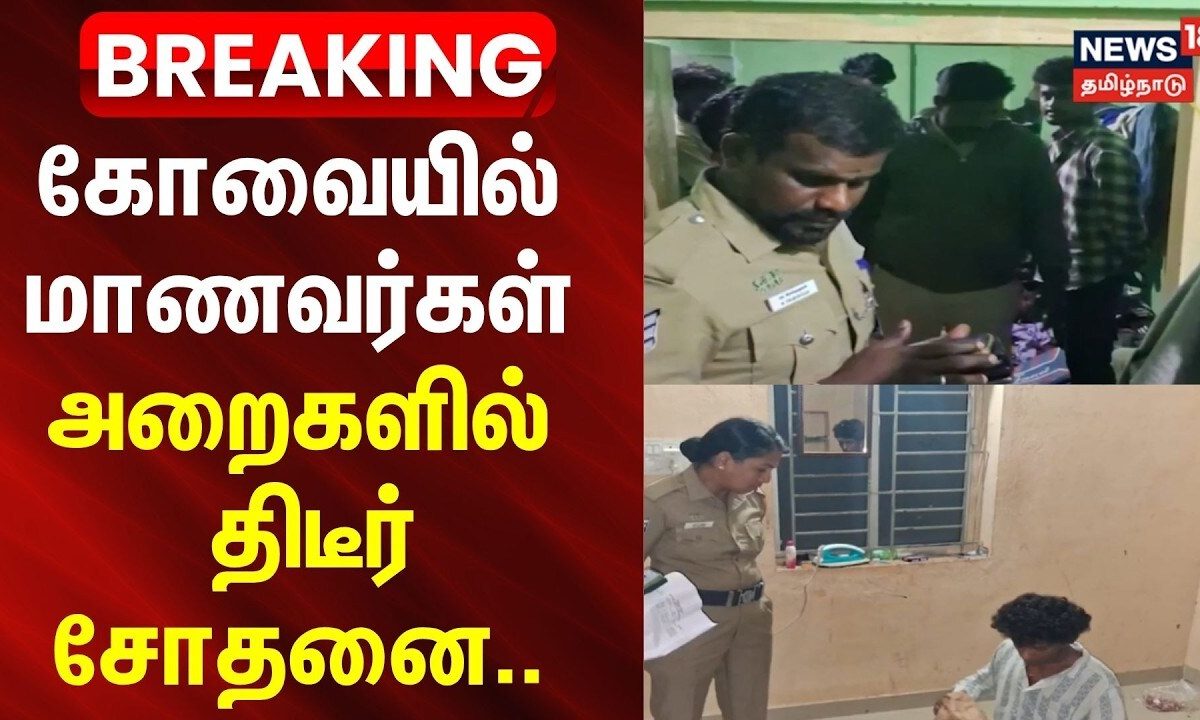 Chennai | சென்னையில் பள்ளத்தில் மண்சரிவு: தொழிலாளி பலி.. | News18Tamilnadu