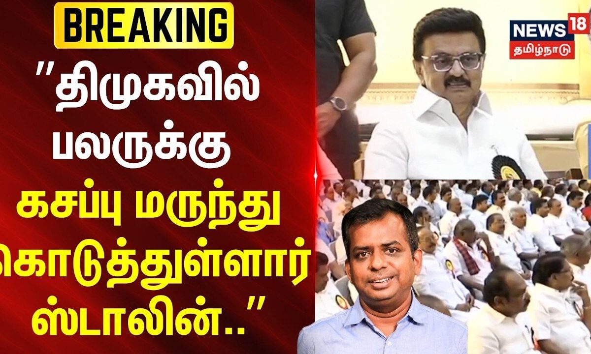 Journalist Sivapriyan | ”திமுகவில் பலருக்கு கசப்பு மருந்து கொடுத்துள்ளார் ஸ்டாலின்..” | MKStalin