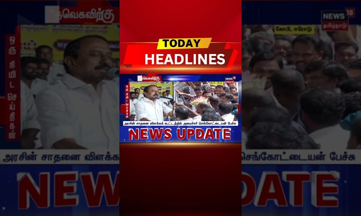 KA Sengottaiyan | "தவெகவிற்கு வரும் மேலும் 10 அதிமுக எம்.எல்.ஏ.க்கள்" | AIADMK