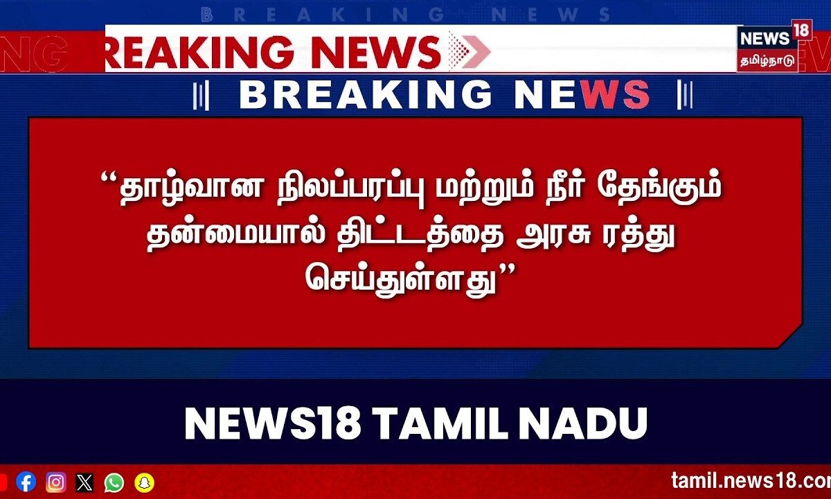 ♦️Breaking News | பரந்தூர் விமான நிலைய திட்டம் கைவிடப்படுவதற்கு தமிழ்நாடு காங்கிரஸ் வரவேற்பு