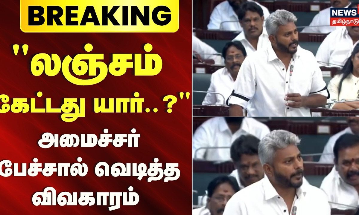 Breaking News | | மரிய வில்சன் குற்றச்சாட்டு - லஞ்ச ஒழிப்புத்துறையிடம் புகார் | Mariya Wilson