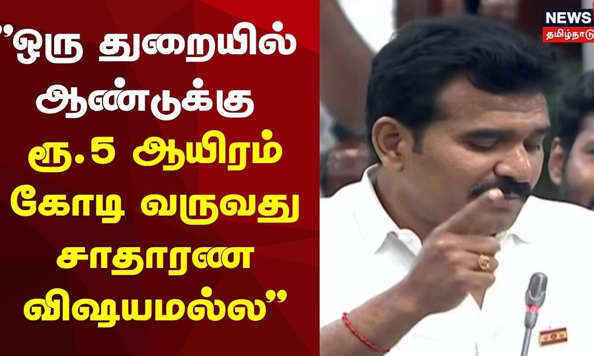 Nirmal kumar | "ஒரு துறையில் ஆண்டுக்கு ரூ.5 ஆயிரம் கோடி வருவது சாதாரண விஷயமல்ல"